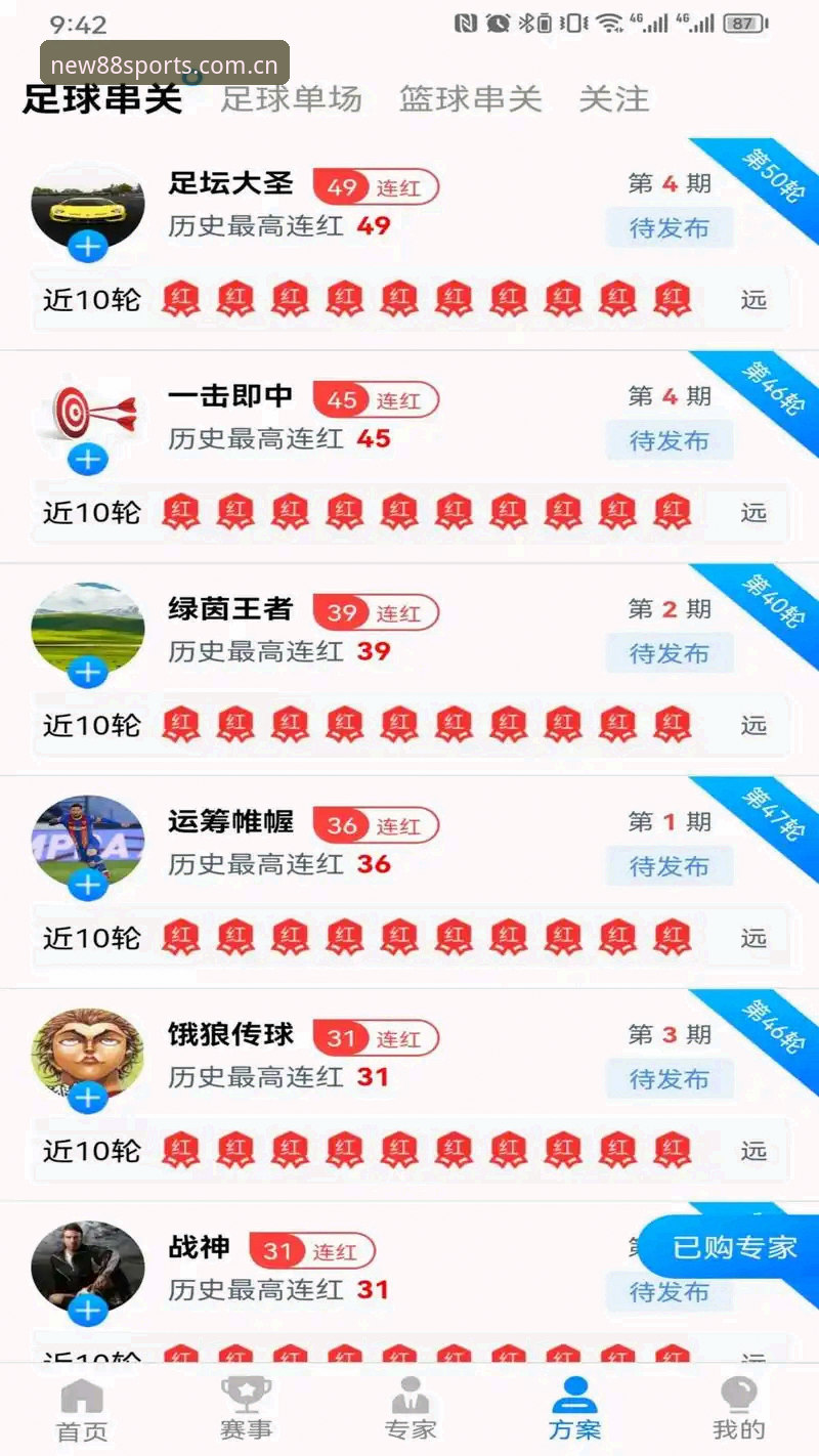 88体育平台全面解析：从新手到高手的体育APP官网入口使用指南