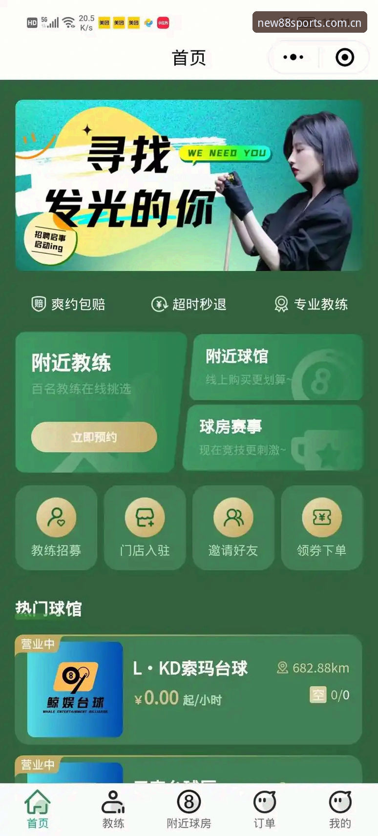 88体育平台全面解析：从新手到高手的体育APP官网入口使用指南